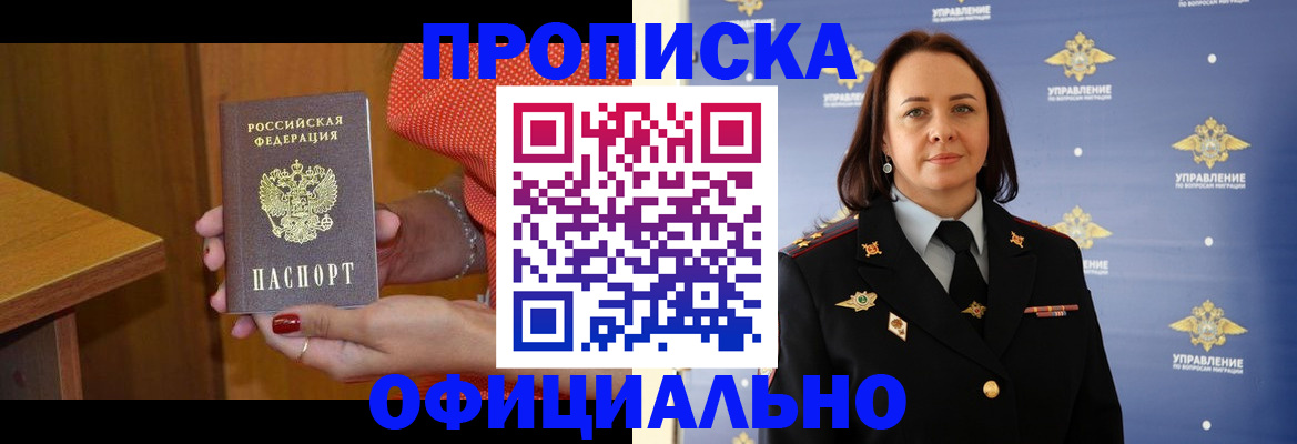прописка для военкомата в Удмуртии