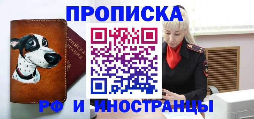временная регистрация гарантия в Удмуртии