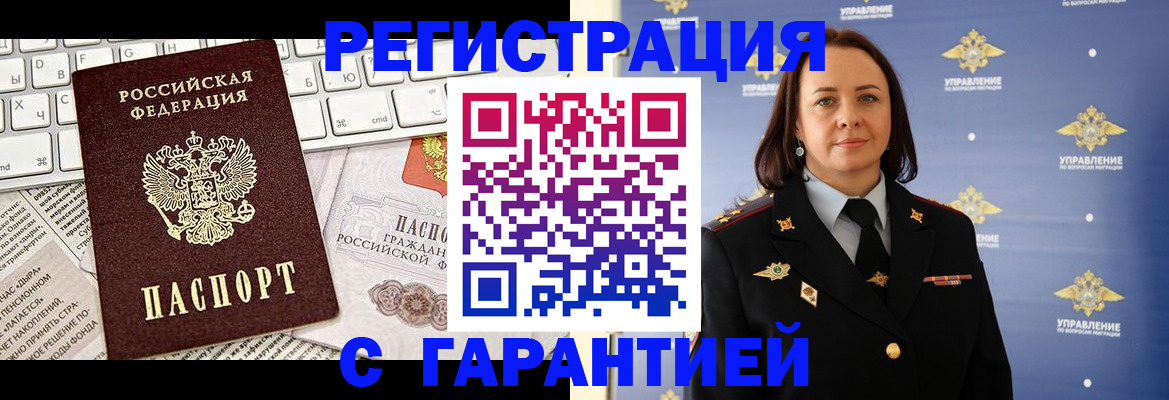 временная регистрация поиск в Удмуртии