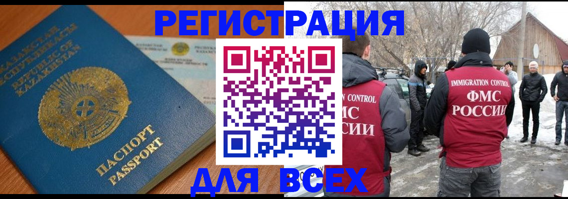 временная регистрация для школы в Удмуртии